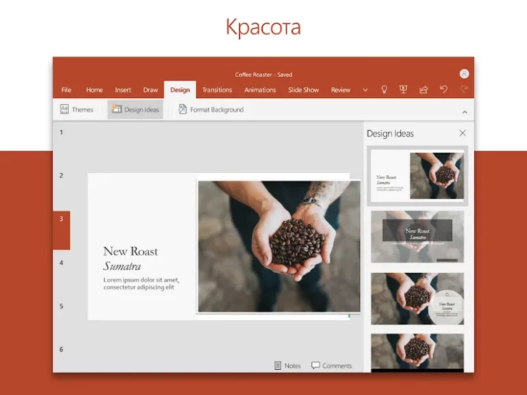 Microsoft PowerPoint — скриншот 2