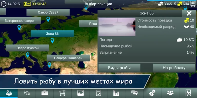 My Fishing World — скриншот 2