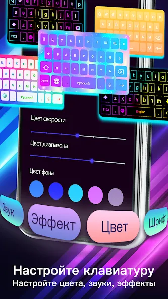 Neon LED Keyboard — скриншот 2
