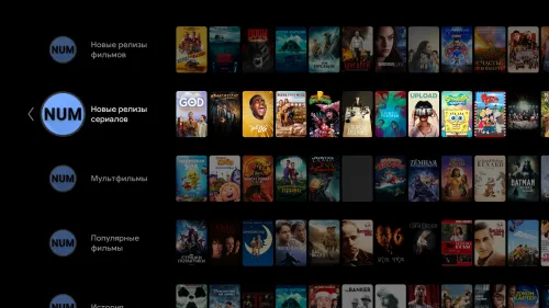 NUM — No UI Movies — скриншот 2