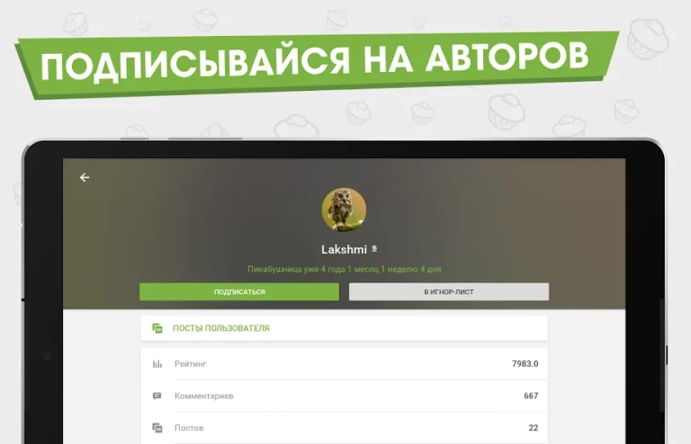 Пикабу — скриншот 2
