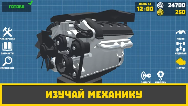Ретро Гараж — скриншот 1