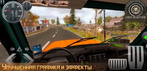 Симулятор вождения UAZ Hunter - скриншот 4