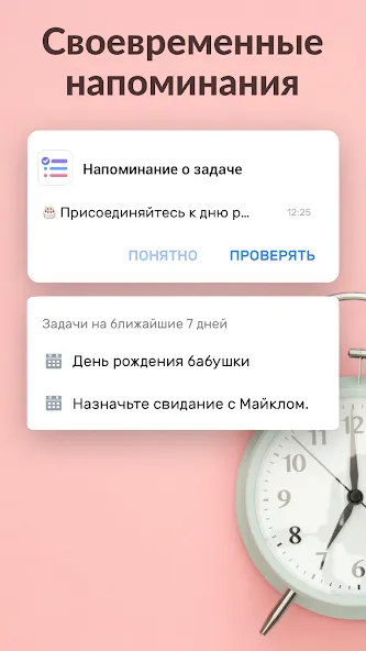 Список дел — скриншот 1