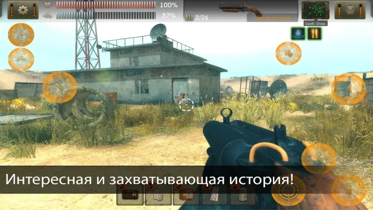 The Sun Origin — скриншот 2