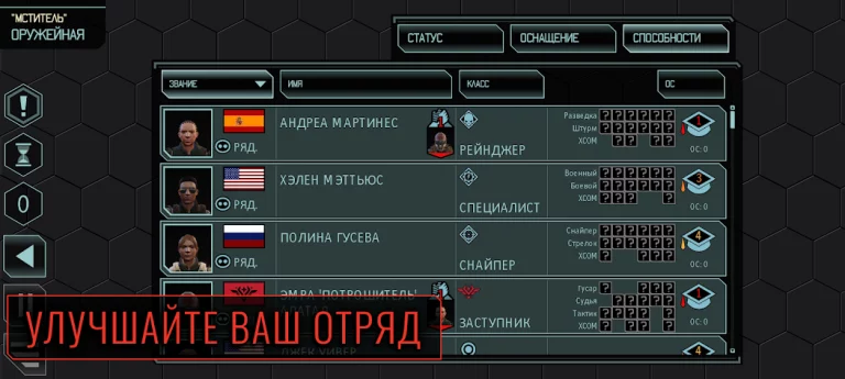 XCOM 2 Collection — скриншот 2