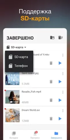 Загрузчик видео - скриншот 4