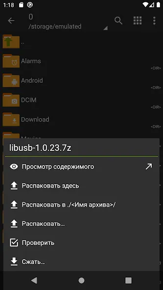 ZArchiver Pro — скриншот 2