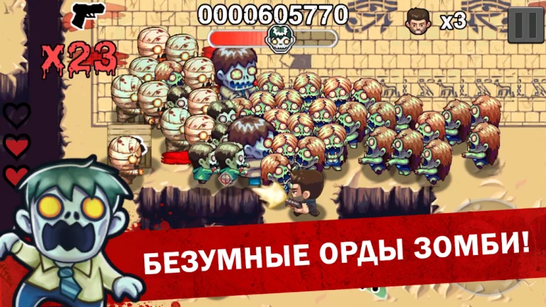 Age of Zombies — скриншот 1