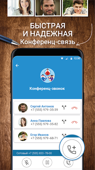 CallApp — скриншот 1