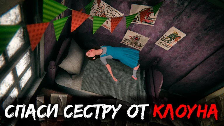 Death Park 2 — скриншот 1