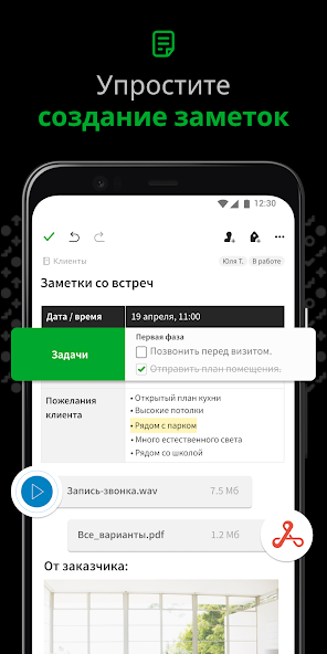 Evernote — скриншот 1
