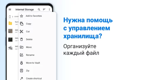File Commander - скриншот 2