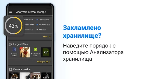 File Commander - скриншот 4