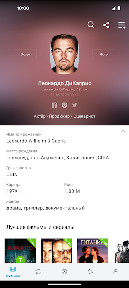 Кинориум — скриншот 2