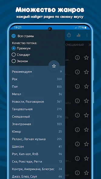 PCRADIO — скриншот 2