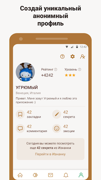 Подслушано — скриншот 1