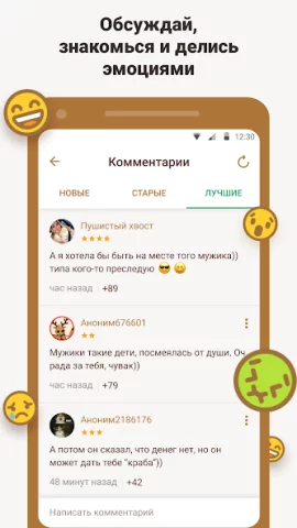 Подслушано - скриншот 2