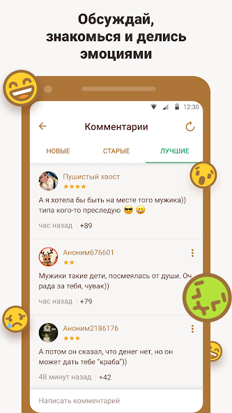 Подслушано — скриншот 2