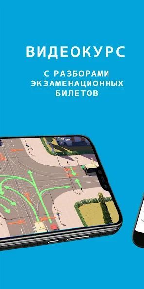 Рули Онлайн — скриншот 2