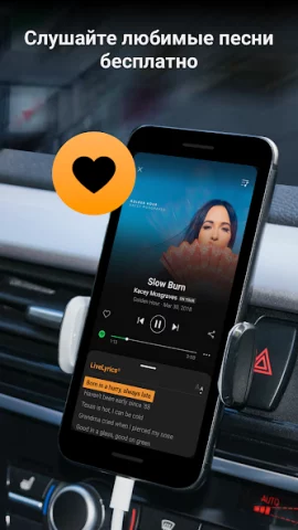 SoundHound - скриншот 4