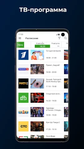 SPB TV Россия - скриншот 3