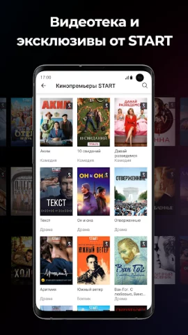 SPB TV Россия - скриншот 5