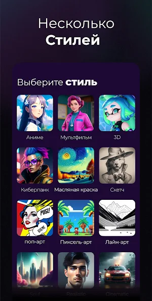 Umagic AI — скриншот 2