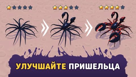 Alien Invasion - скриншот 4