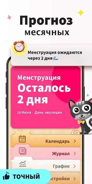 Мой Календарь — скриншот 1