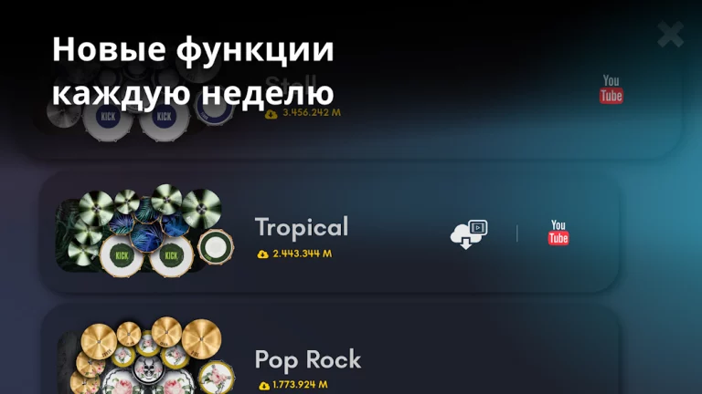 Real Drum — скриншот 2