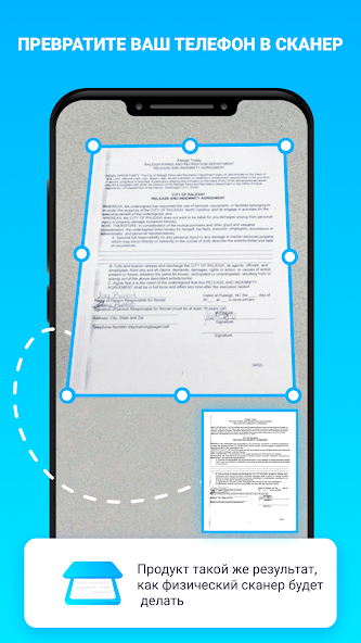 Сканер PDF — скриншот 1