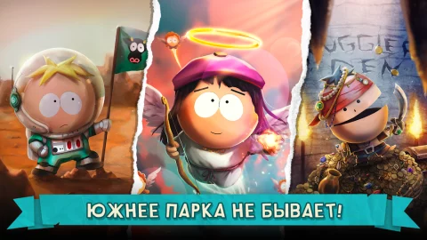 Южный Парк: Разрушитель Мобил - скриншот 7