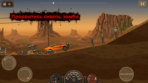 Earn to Die - скриншот 4