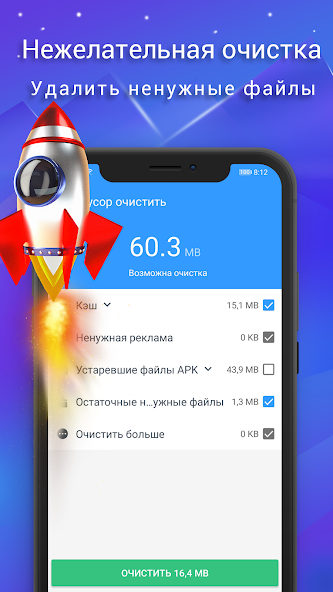 Fancy Clean — скриншот 1