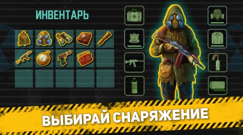 Карманный Фолыч: Экспансия - скриншот 2
