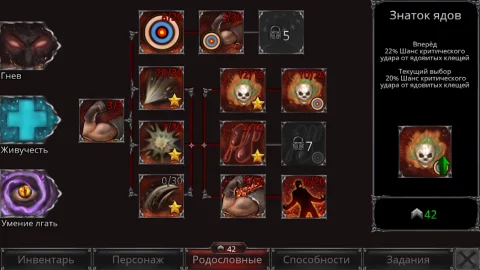 Крах вампиров: Начало - скриншот 7