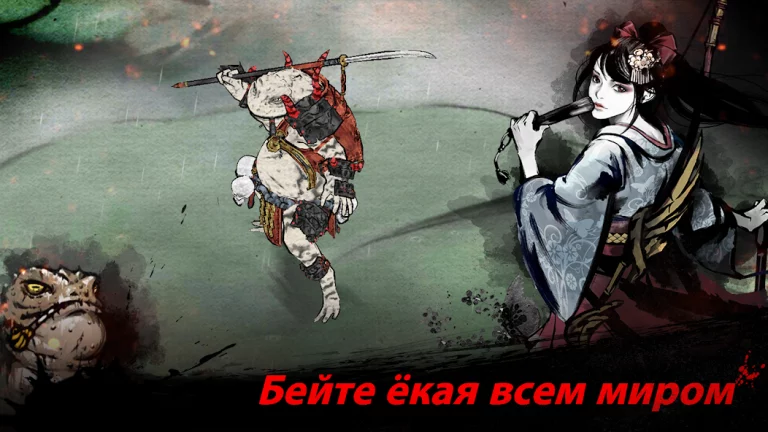 Ронин: последний самурай — скриншот 1
