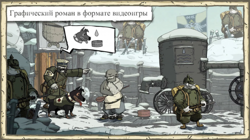 Valiant Hearts: The Great War — скриншот 1