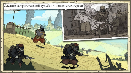 Valiant Hearts: The Great War — скриншот 2