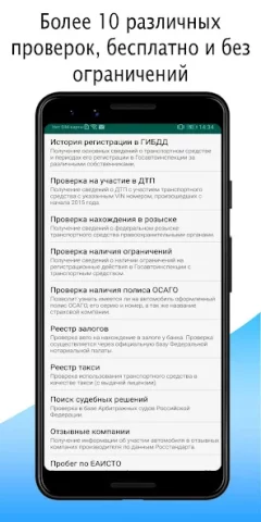 VIN01 — Проверка авто - скриншот 4