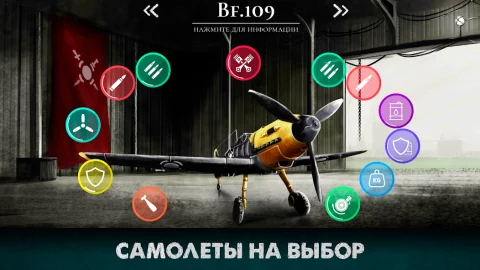 Warplane Inc - скриншот 3