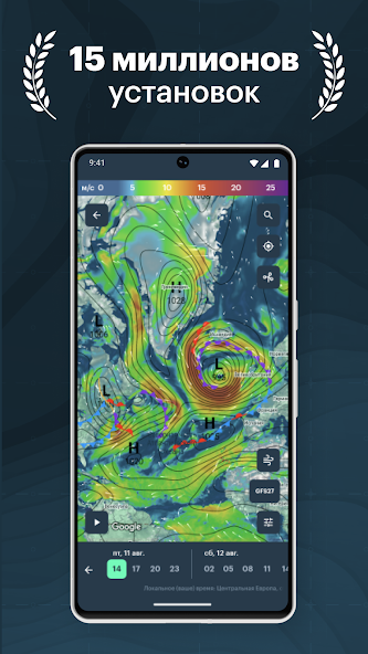 Windy.app — скриншот 1