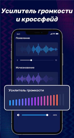Аудио редактор - скриншот 4