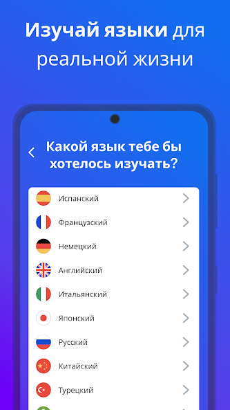Busuu — скриншот 2