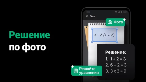 ChatOn - скриншот 3