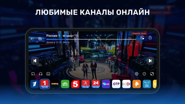 Цифровое ТВ — скриншот 2