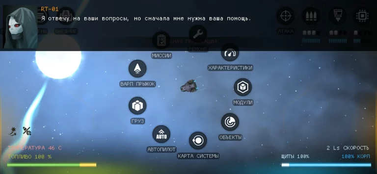 Galaxy Genome — скриншот 1