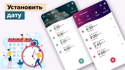 Мои часы: Будильник - скриншот 5