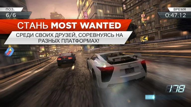 Need for Speed Most Wanted — скриншот 1